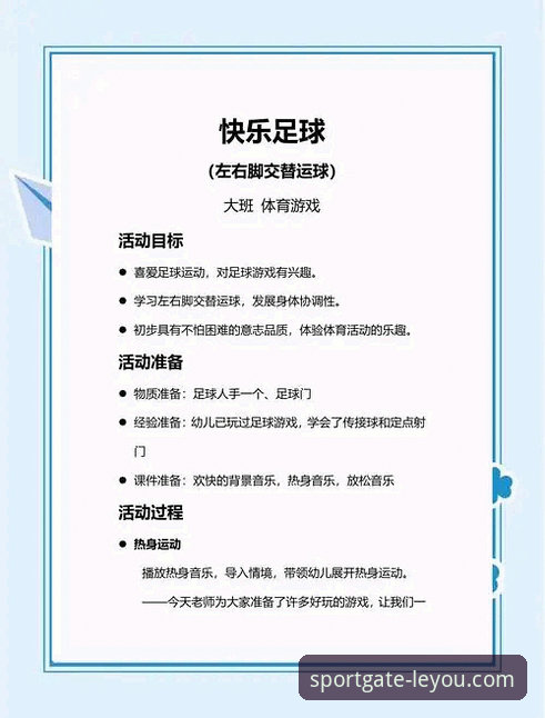 乐游体育使用教程 乐游体育平台新手必看:7步掌握乐游体育使用教程,开启智能体育娱乐新体验