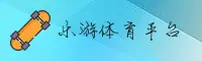 乐游体育官网