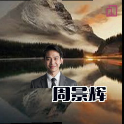 周景辉